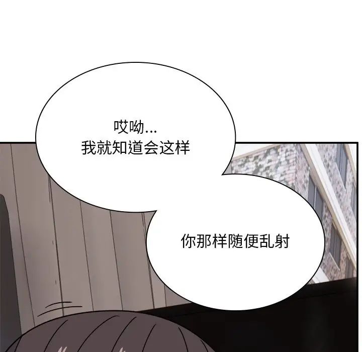 顽皮少女敏儿第37话