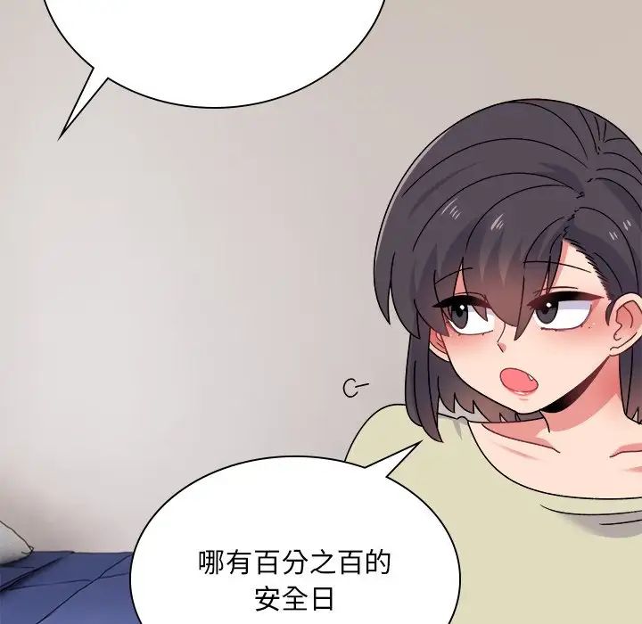顽皮少女敏儿第37话