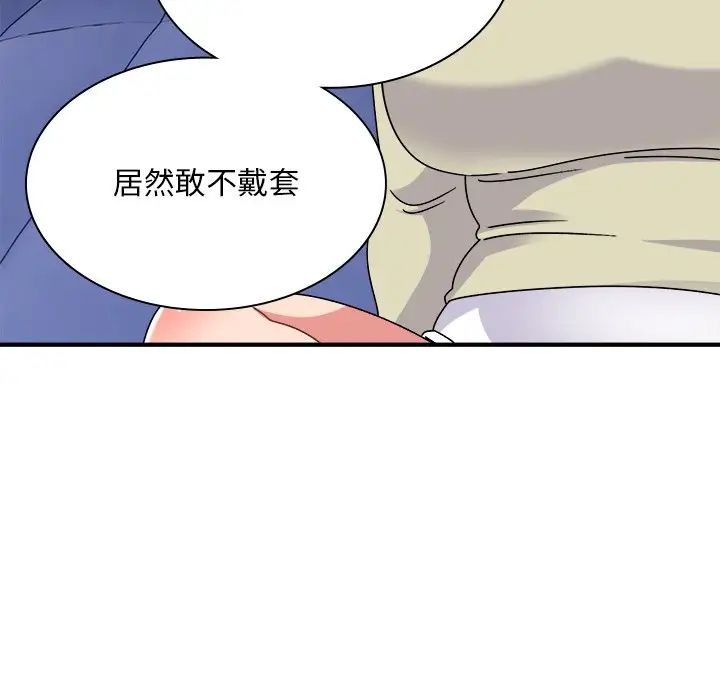 顽皮少女敏儿第37话