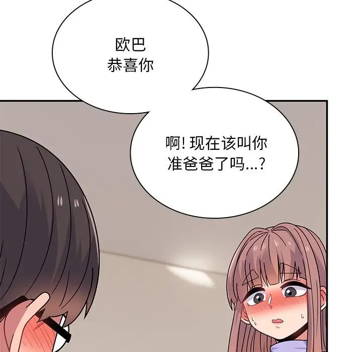 顽皮少女敏儿第37话