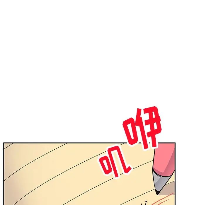 頑皮少女敏兒第37話