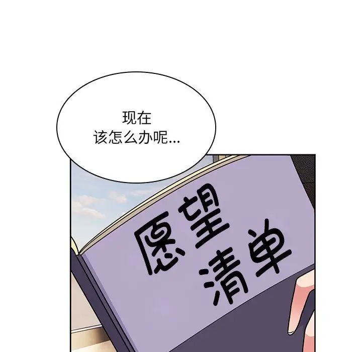 顽皮少女敏儿第37话