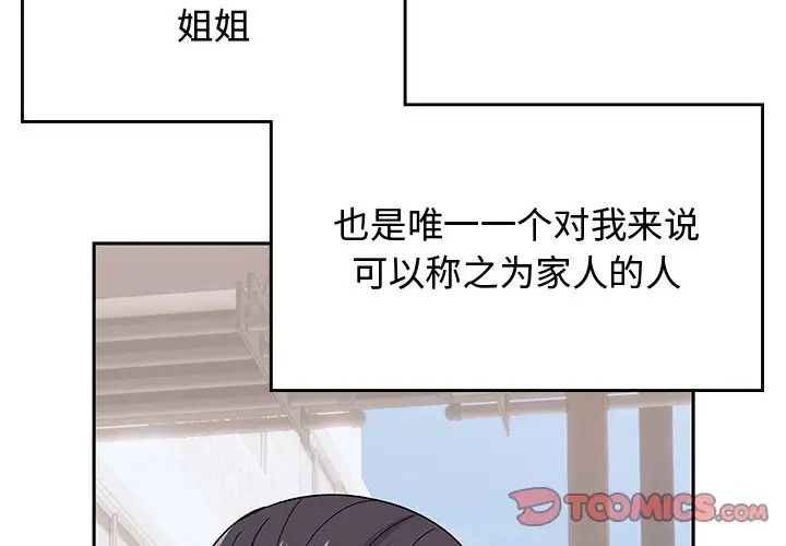 顽皮少女敏儿第38话