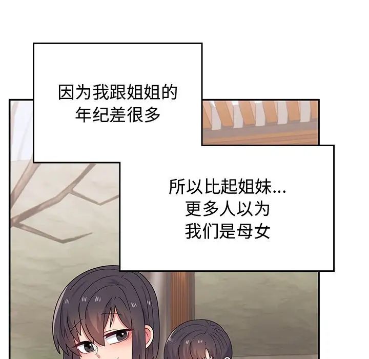顽皮少女敏儿第38话