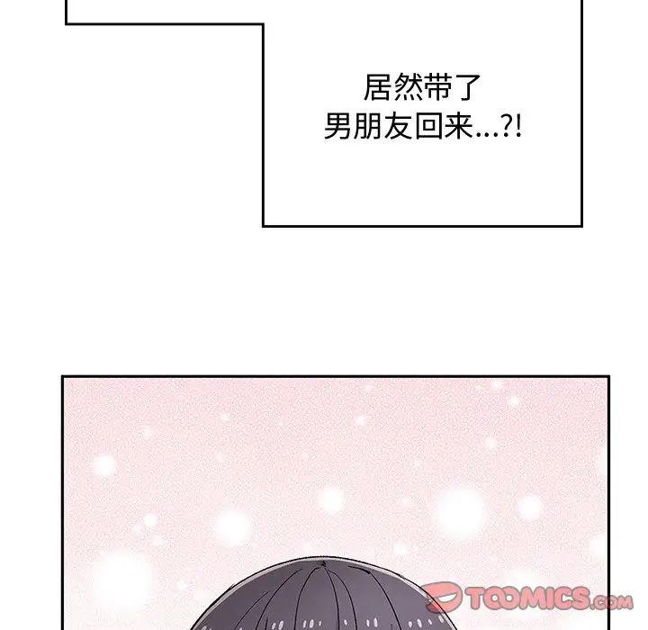 顽皮少女敏儿第38话