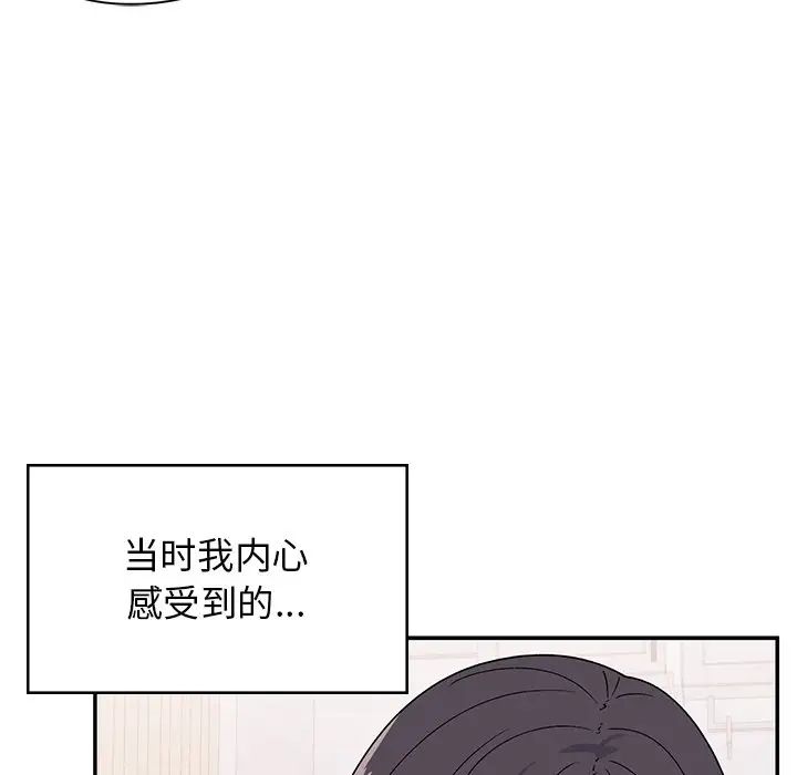 顽皮少女敏儿第38话