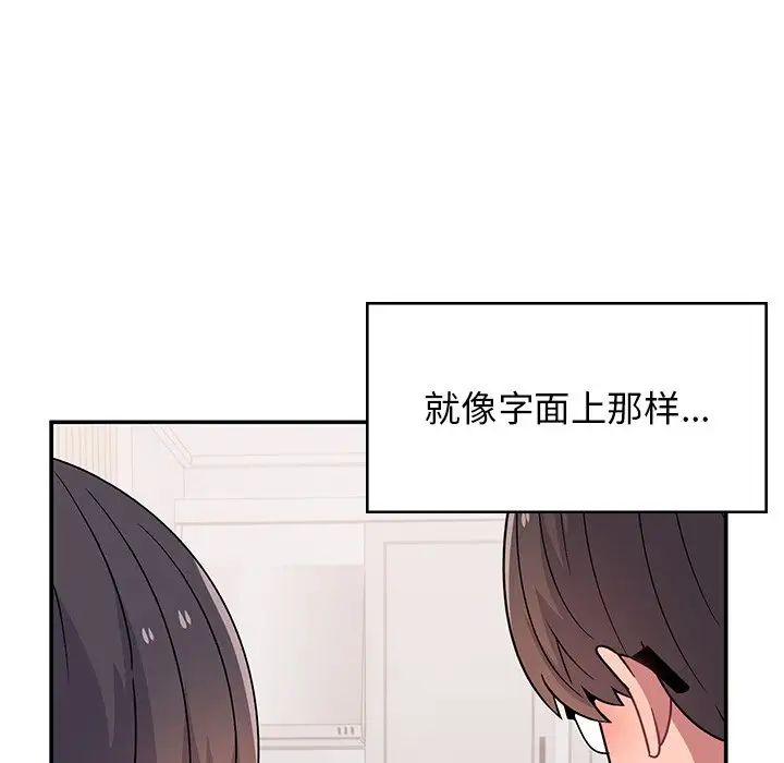 頑皮少女敏兒第38話