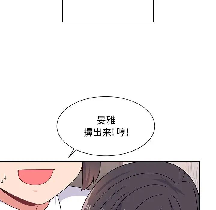 顽皮少女敏儿第38话
