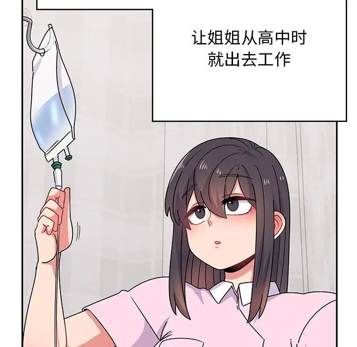 顽皮少女敏儿第38话