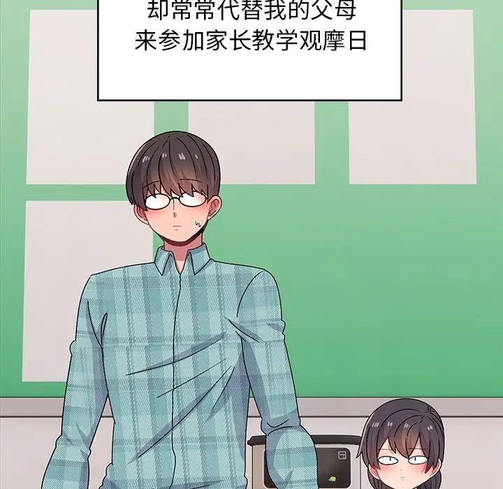 顽皮少女敏儿第38话