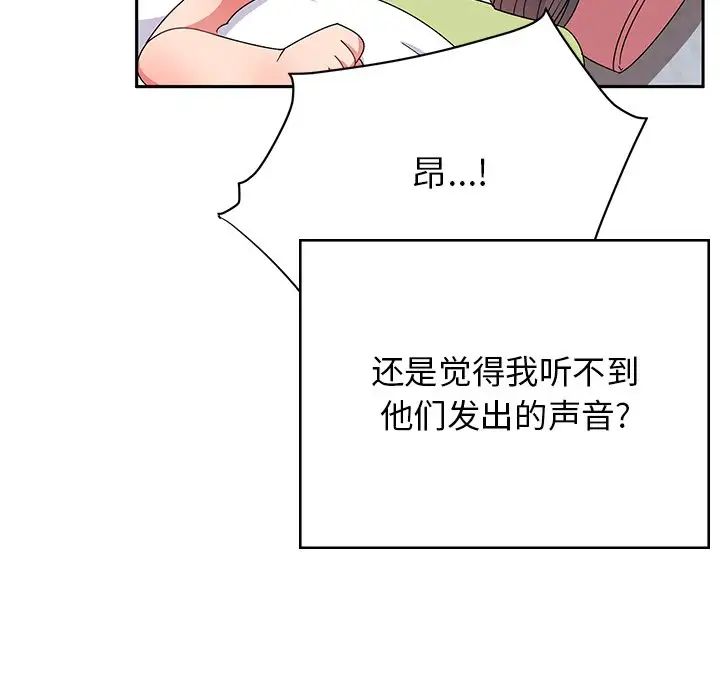 顽皮少女敏儿第38话
