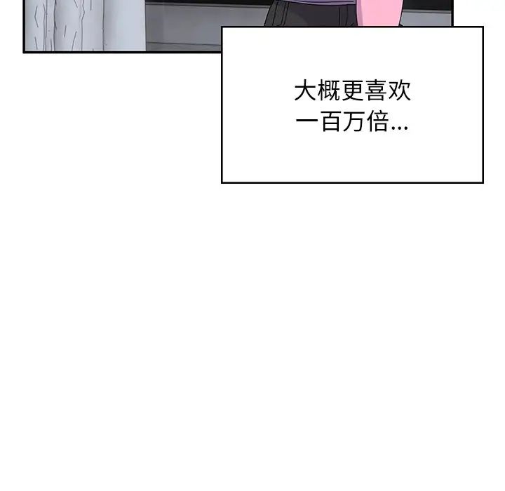 顽皮少女敏儿第38话