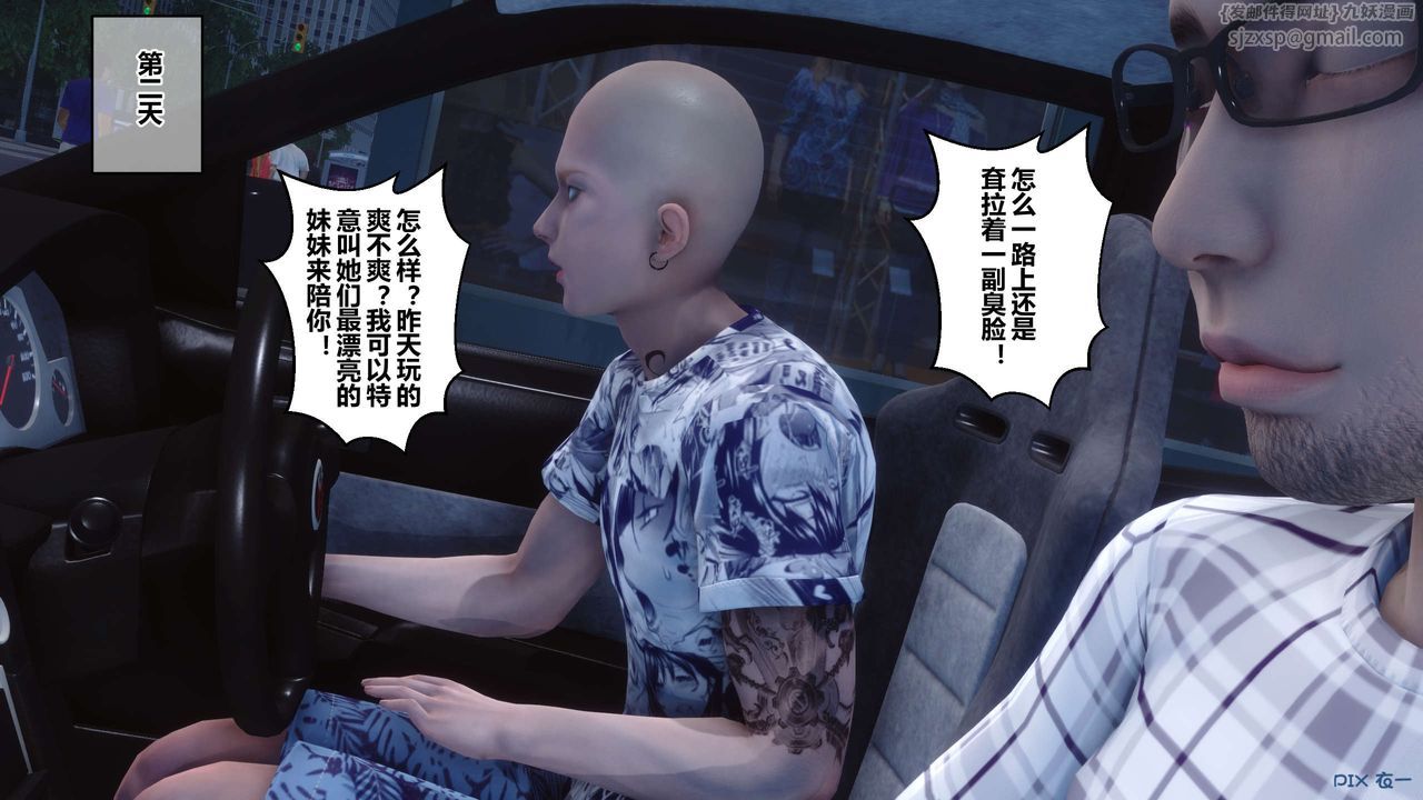 [3D]秘密高清無碼版第58話