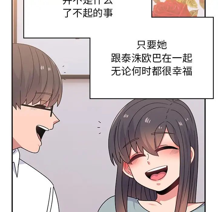顽皮少女敏儿第38话