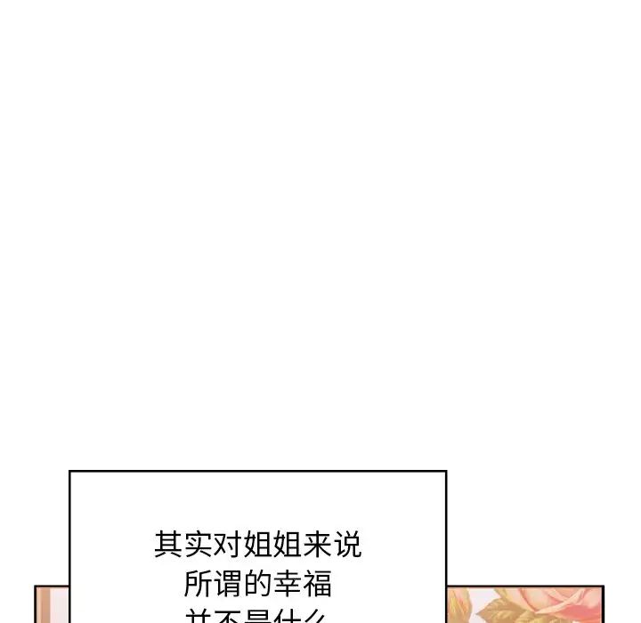顽皮少女敏儿第38话