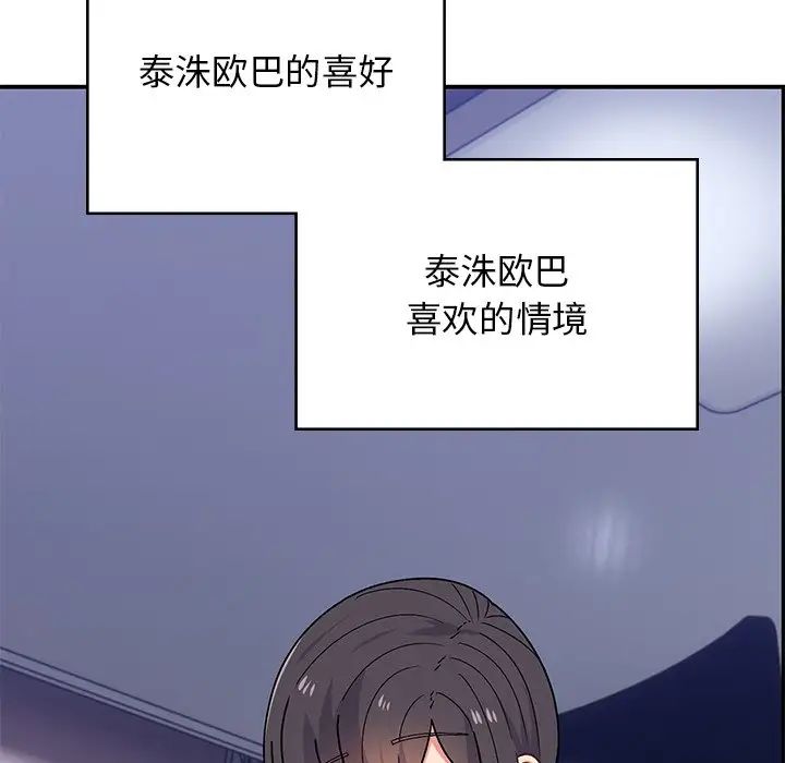 顽皮少女敏儿第38话