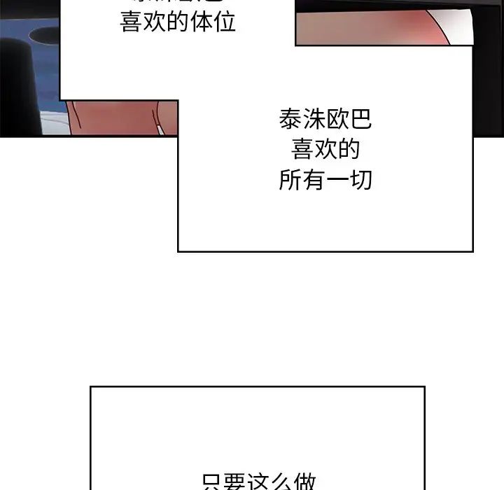 顽皮少女敏儿第38话