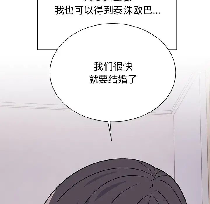 顽皮少女敏儿第38话