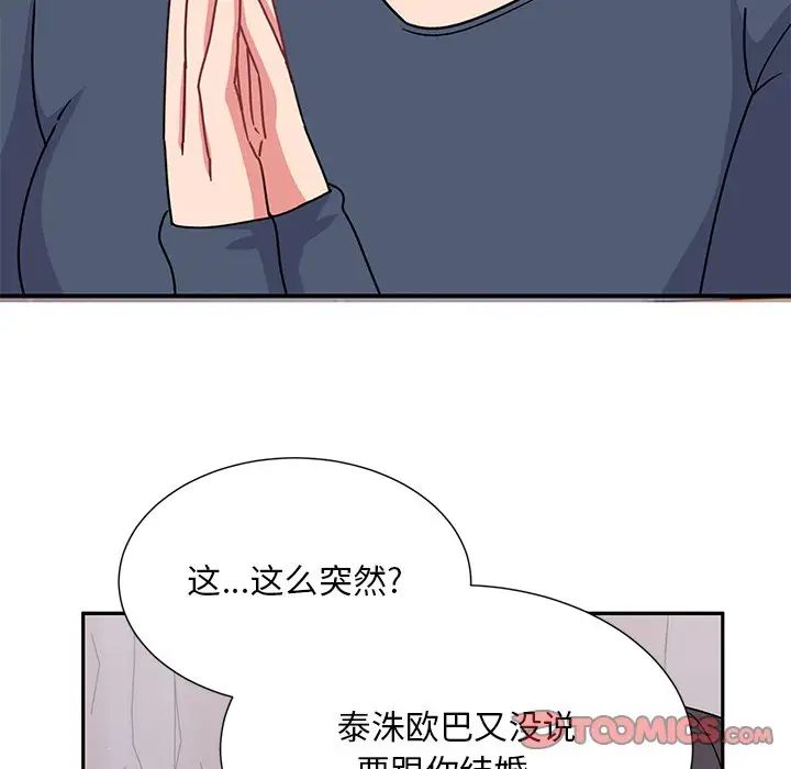 顽皮少女敏儿第38话