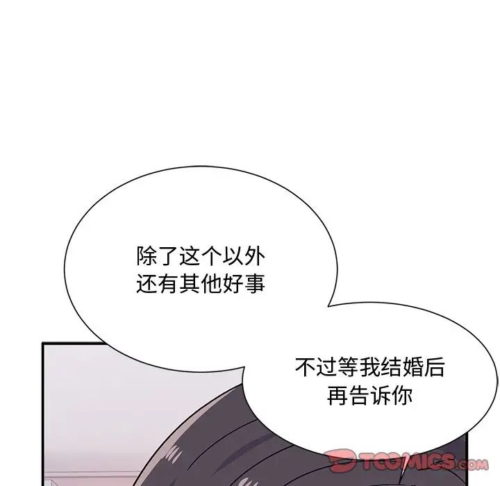 顽皮少女敏儿第38话