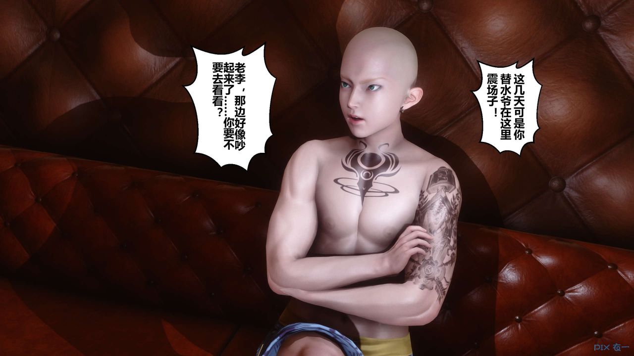 [3D]秘密高清無碼版第59話