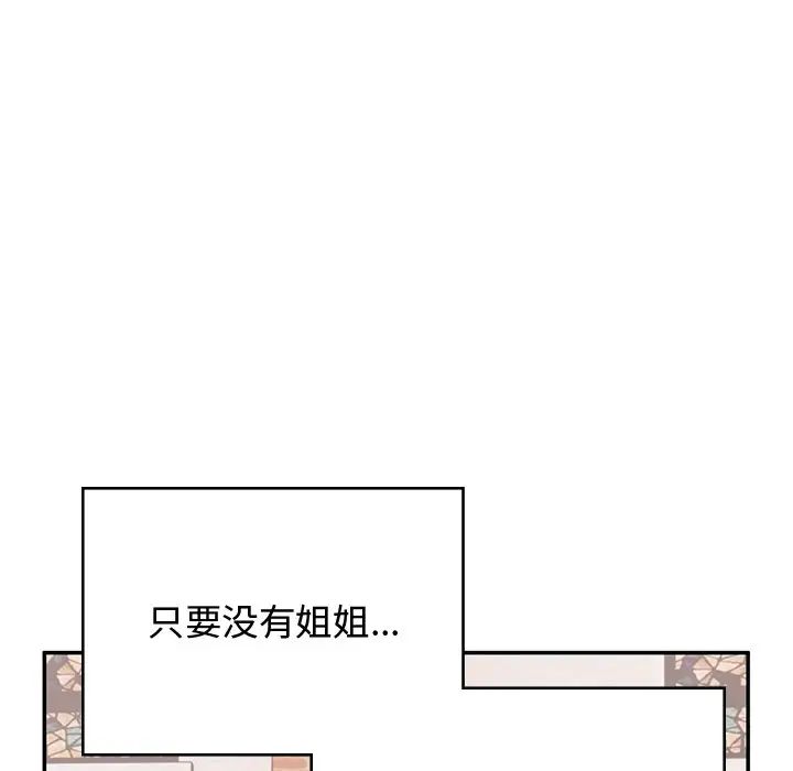 顽皮少女敏儿第38话