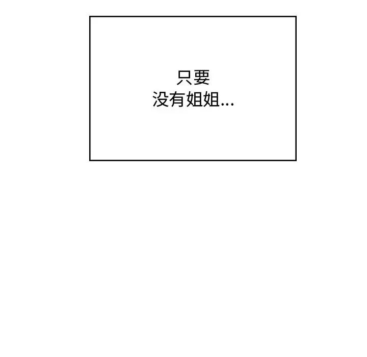 顽皮少女敏儿第38话