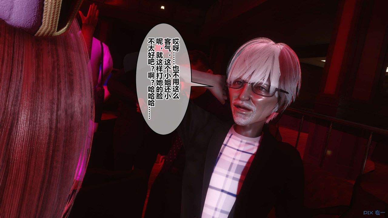 《[3D]秘密高清无码版》第59话