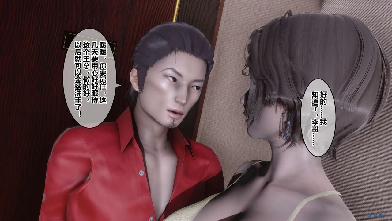 [3D]秘密高清无码版第59话