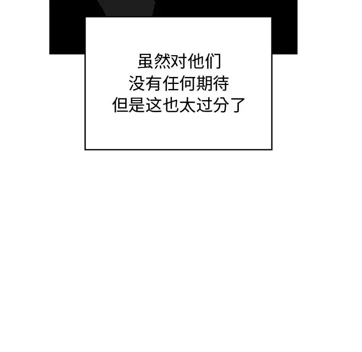 顽皮少女敏儿第38话