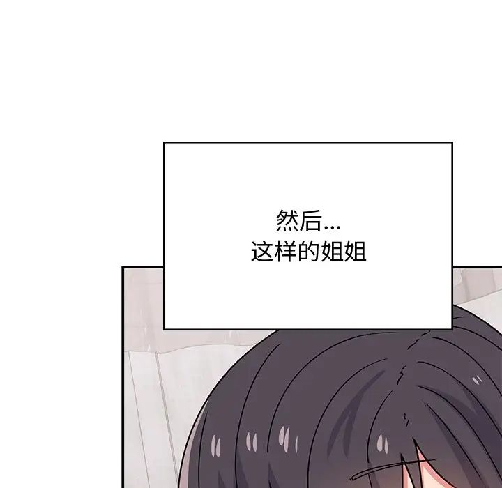 顽皮少女敏儿第38话