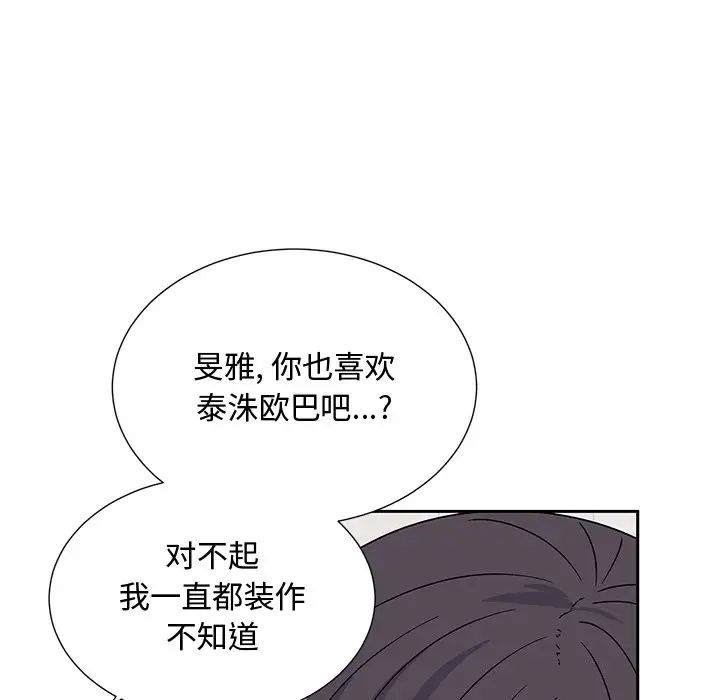 顽皮少女敏儿第38话