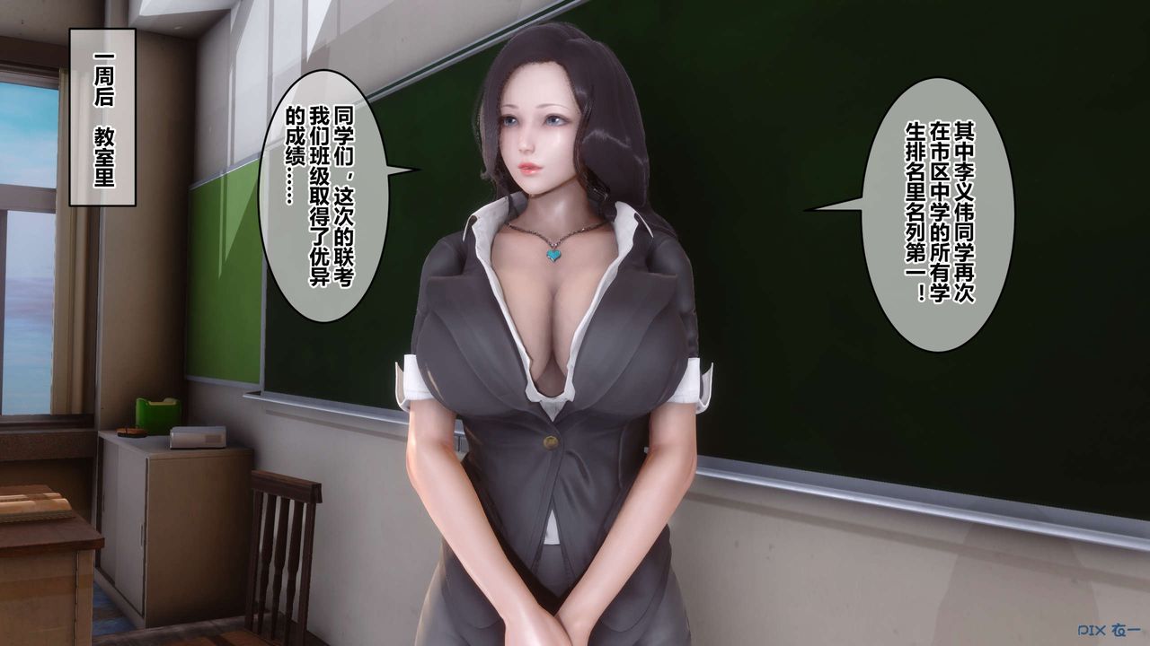 [3D]秘密高清無碼版第59話