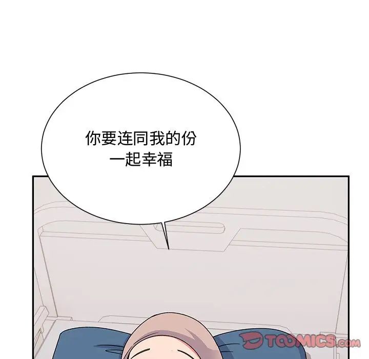 顽皮少女敏儿第38话