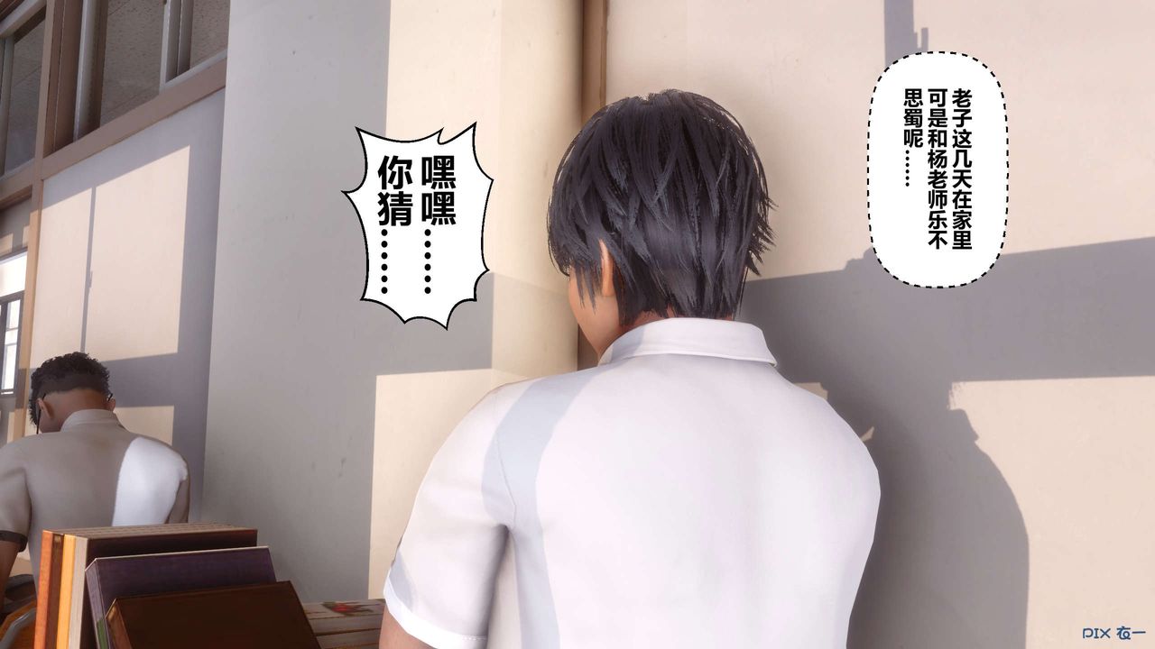 《[3D]秘密高清无码版》第59话