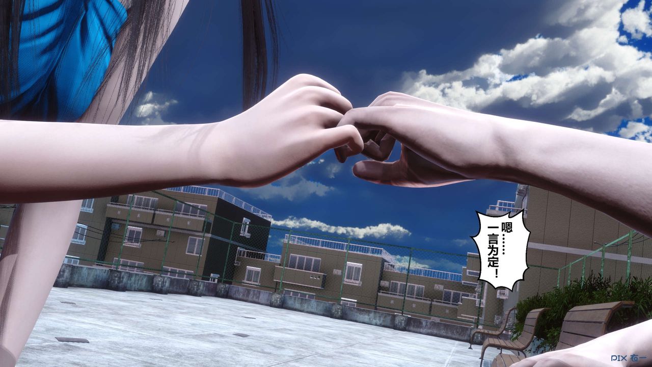 [3D]秘密高清無碼版第59話