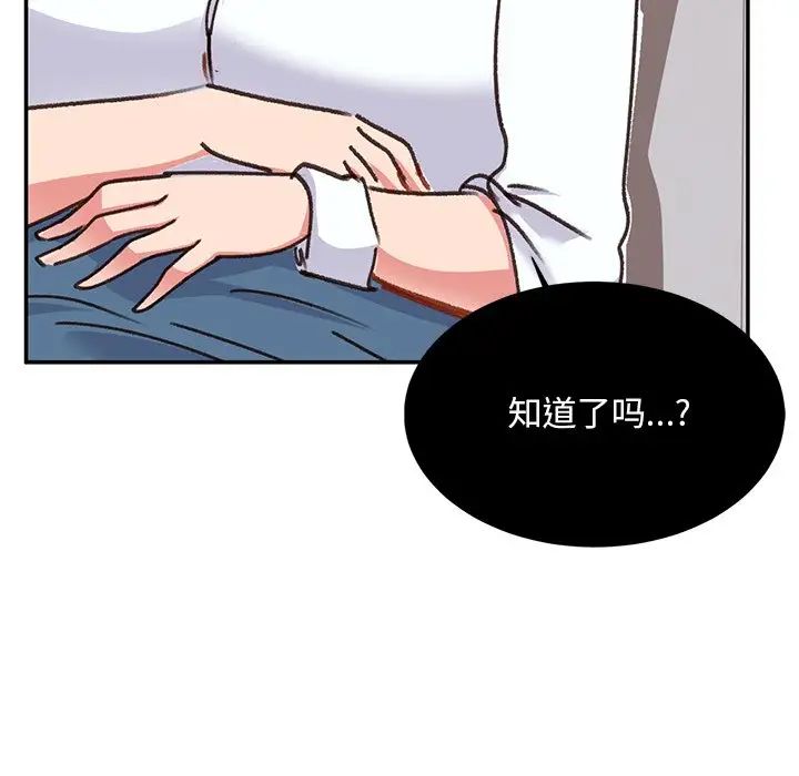顽皮少女敏儿第38话