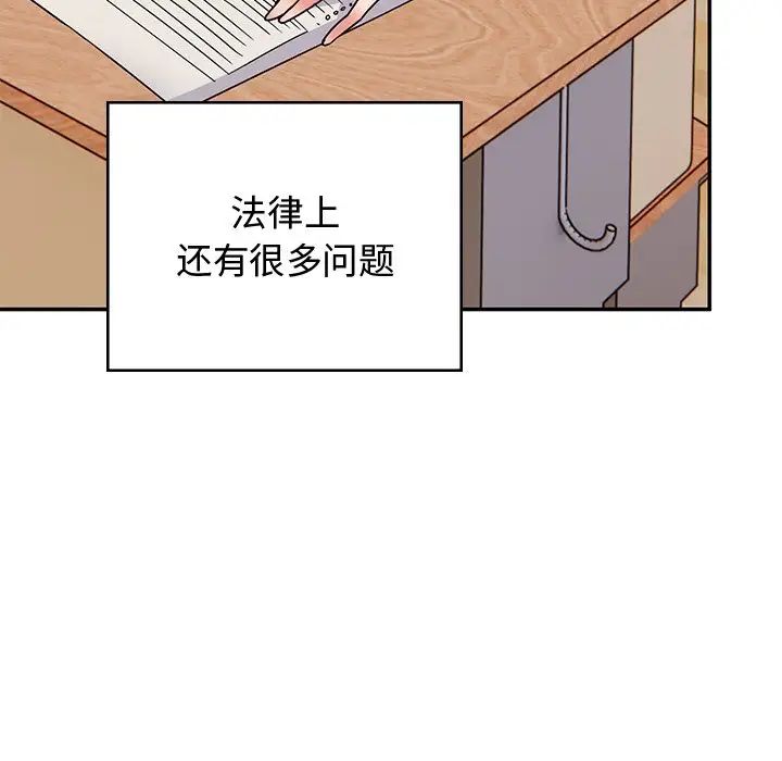 顽皮少女敏儿第38话