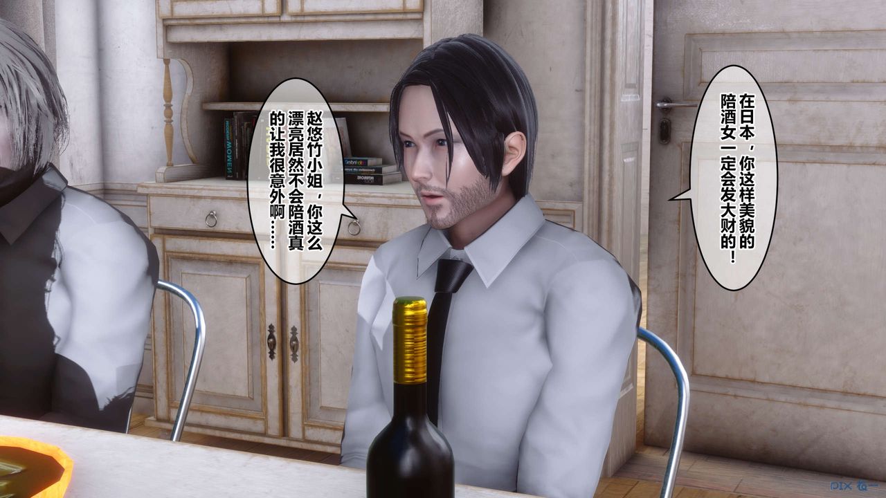 [3D]秘密高清無碼版第59話