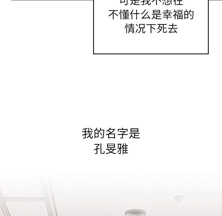 顽皮少女敏儿第38话