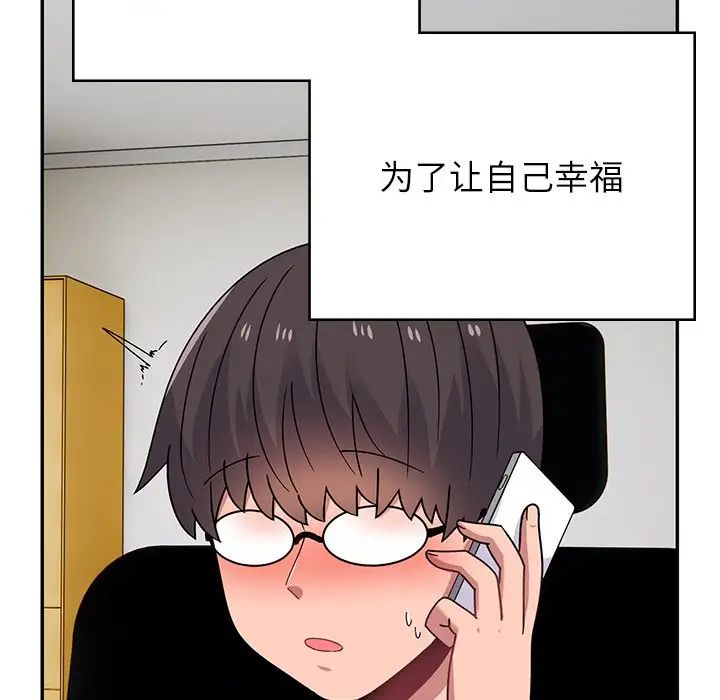 顽皮少女敏儿第38话
