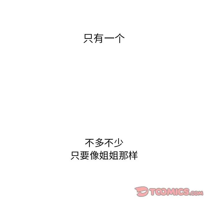 顽皮少女敏儿第39话