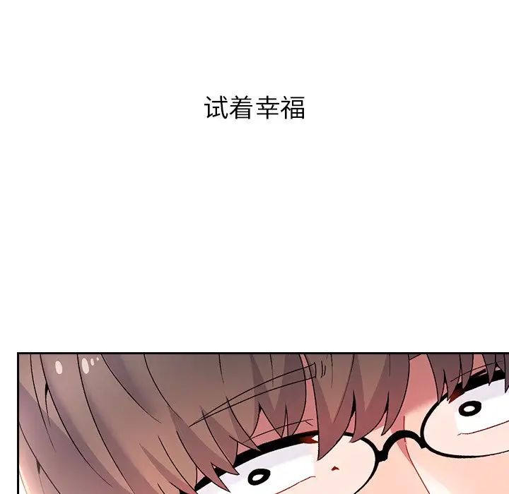 顽皮少女敏儿第39话