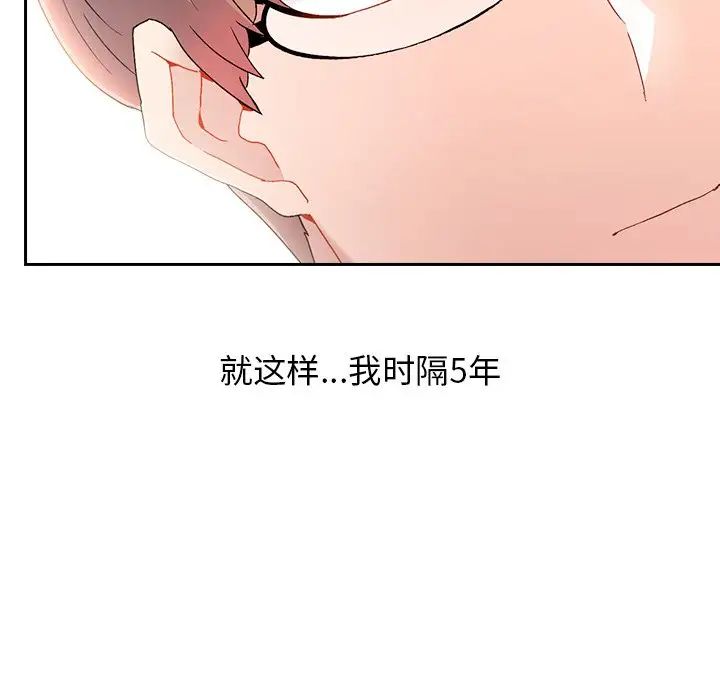 顽皮少女敏儿第39话
