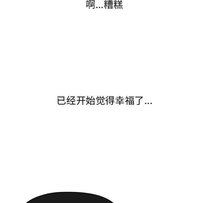 顽皮少女敏儿第39话