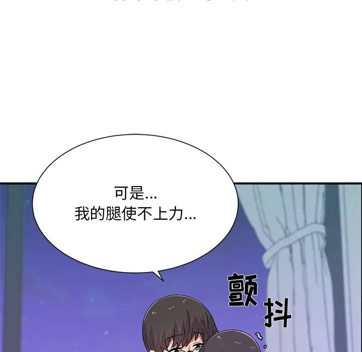 顽皮少女敏儿第39话