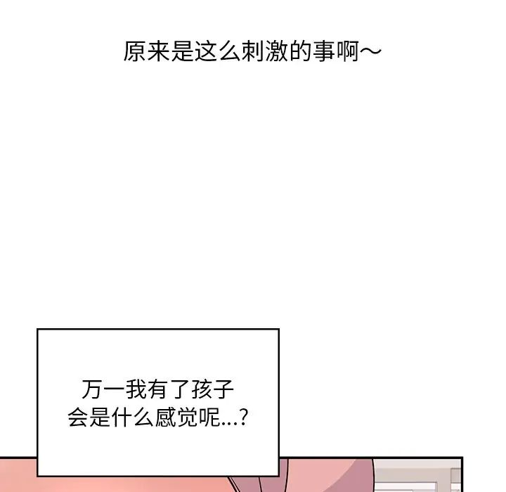 顽皮少女敏儿第39话
