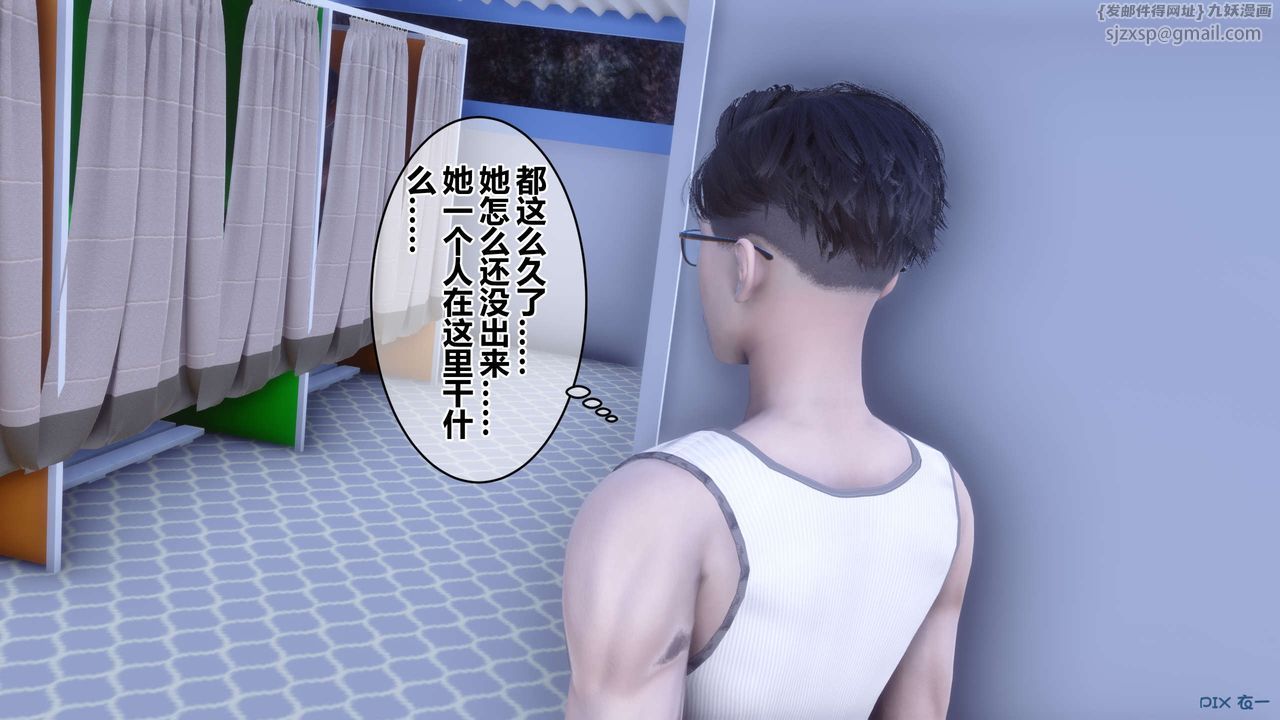 [3D]秘密高清无码版第59话