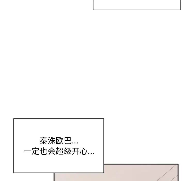 顽皮少女敏儿第39话