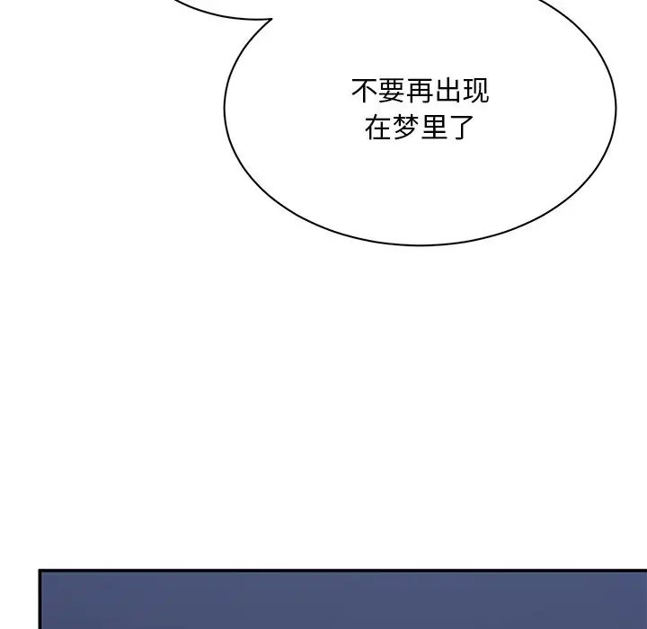顽皮少女敏儿第39话